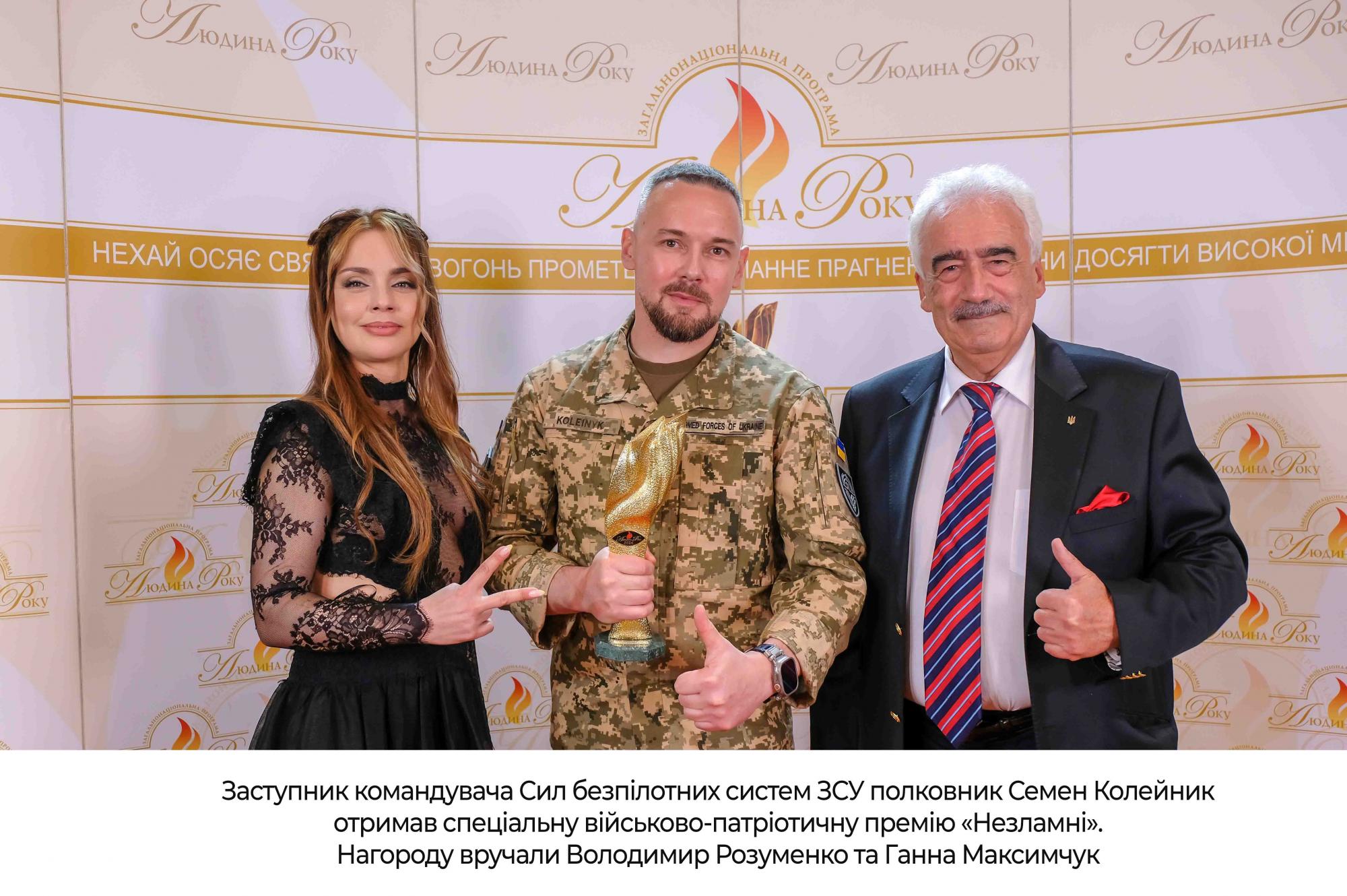 "Людина року – 2024: Країна героїв. Достойні слави!"